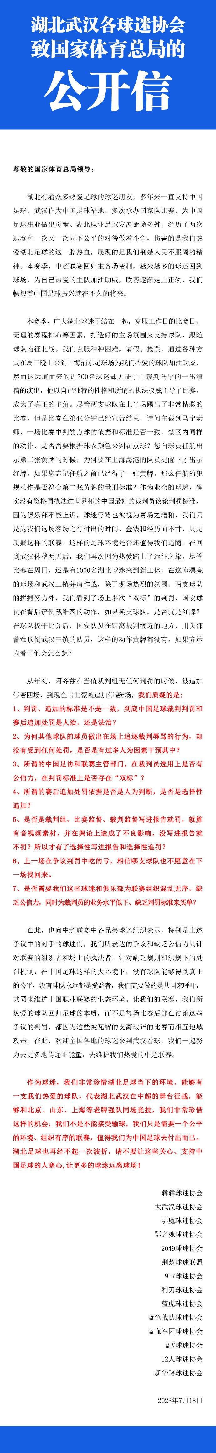 第83分钟，布罗亚突入禁区后分球，加拉格尔跟上打门被后卫干扰倒地，主裁判没有表示！